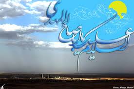 روزنه های امید در عصر غیبت